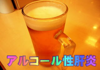 アルコールの画像