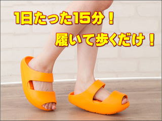 バランスグーを履いて、歩いている様子
