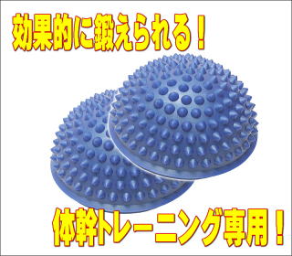 バランスボール