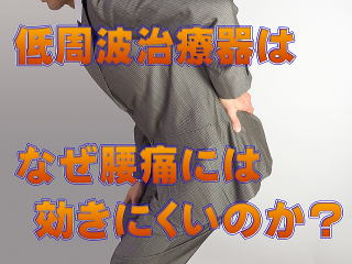 腰痛の男性