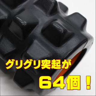 突起部のアップ