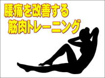 筋トレしている女性