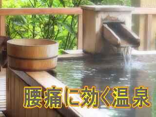 温泉の画像